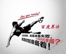 日照最新的模拟用户点击算法临沂SEO教程