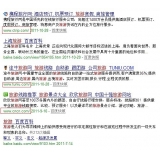 日照SEO该怎么选择关键词吗