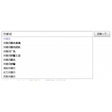 日照如何挖掘网站的关键词（方法）