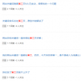 日照关键词排名第三页不到首页分析