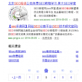 日照网站标题关键词位置是否影响seo排名